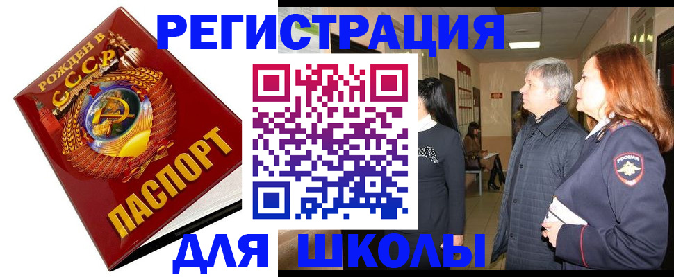 временная регистрация надежно в Балабаново