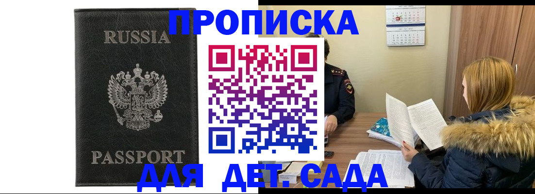 временная регистрация недорого в Балабаново