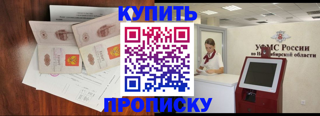 временная регистрация поиск в Балабаново
