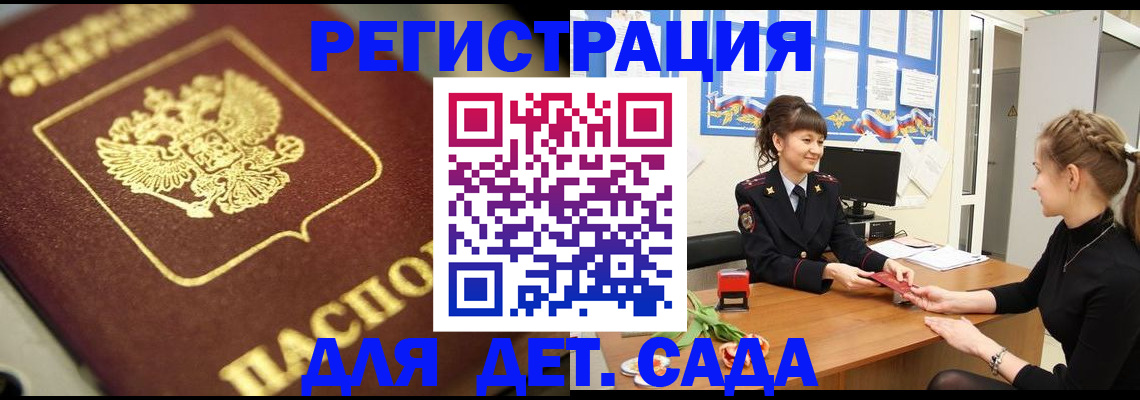 временная регистрация гарантия в Балабаново