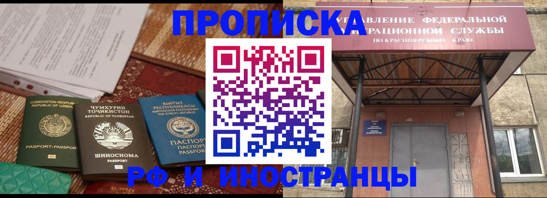 временная регистрация гарантия в Балабаново