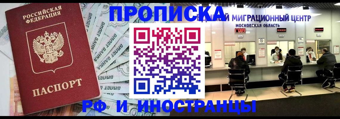 где прописаться в Балабаново