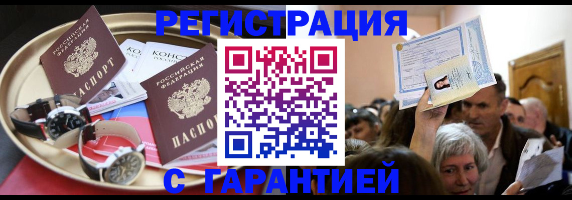 временная регистрация для школы в Балабаново