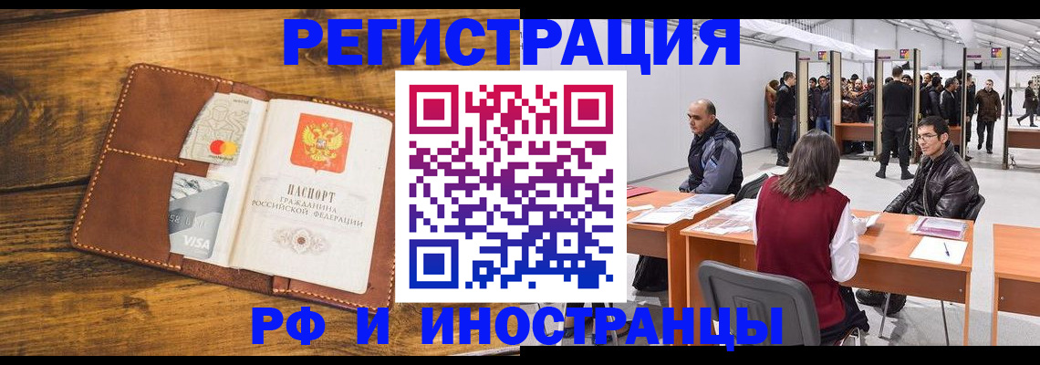 временная регистрация для школы в Балабаново